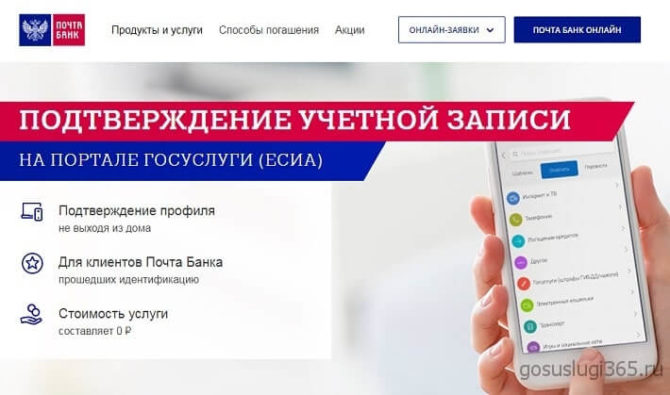 В 47 сельских отделениях Почты России в Пермском крае можно подтвердить учётную запись для Госуслуг